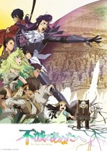 Fumetsu no Anata e 2nd Season (2022) subtitles - SUBDL poster
