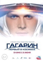 Gagarin: First in Space (Gagarin: Pervyy v kosmose)