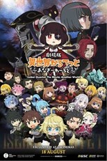 Gekijouban Isekai Quartet: Another World