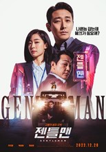 Gentleman (Jenteulmaen / 젠틀맨) (2022) subtitles - SUBDL poster