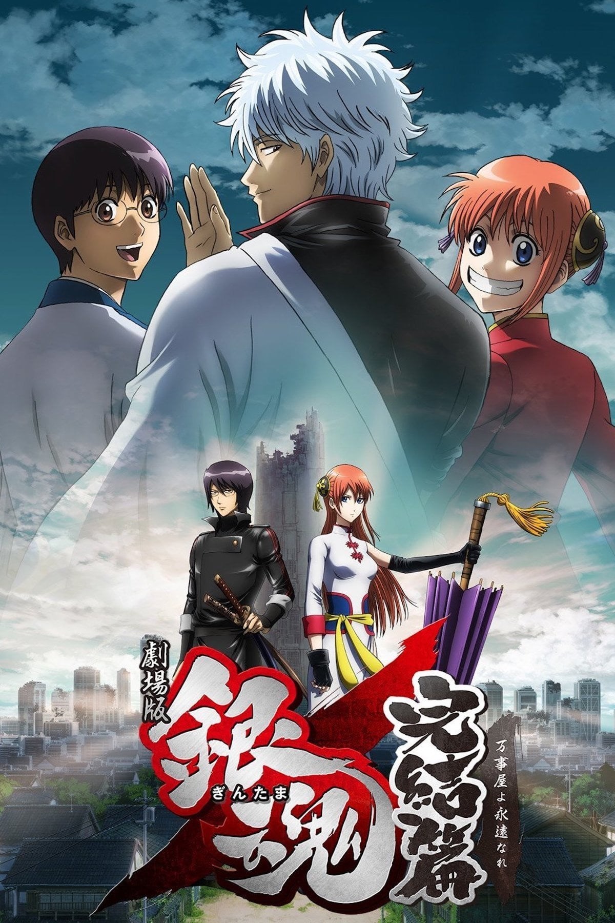 Gintama Movie 1 English Sub Download Limfacats