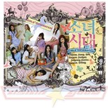 Girls Generation (SNSD) - Into The New World