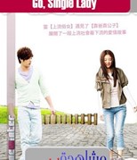 Go, Single Lady (My Pig Lady) (真爱遇到他 / Zheng Ai Yu Dao Ta) (2014) subtitles - SUBDL poster