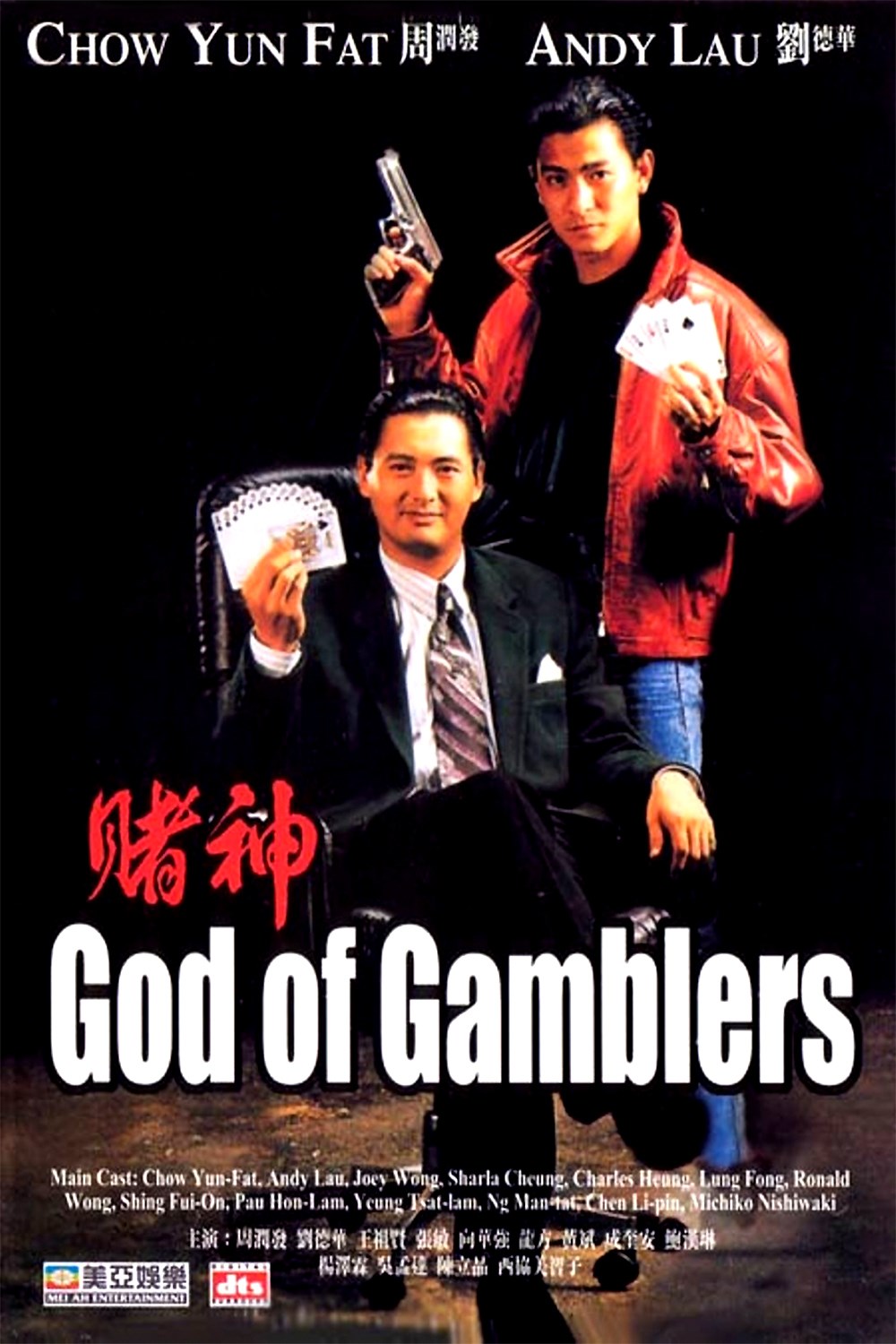 God Of Gambling