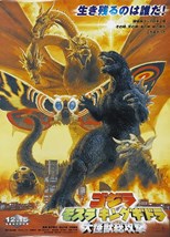 Godzilla, Mothra and King Ghidorah - Giant Monsters All-Out Attack (Gojira, Mosura, Kingu Gidorâ: Daikaijû sôkôgeki)
