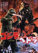 Godzilla vs. Hedora (Gojira tai Hedorâ) (1971) subtitles - SUBDL poster