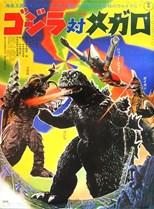 Godzilla vs. Megalon (Gojira tai Megaro / ゴジラ対メガロ)