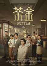 Gold Leaf (Cha Jin / 茶金)