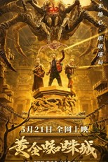 Golden Spider City (黄金蜘蛛城) (2022) subtitles - SUBDL poster