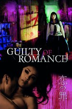 Guilty of Romance (Koi no tsumi)