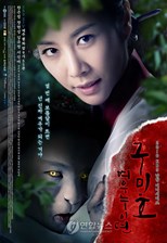 Gumiho: Tale of the Fox's Child (Gumiho: Yeou Nuidyeon / 구미호: 여우누이뎐)