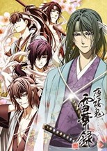 Hakuouki Sekkaroku