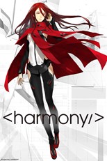 Harmony (ハーモニー)