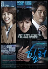 Healer (ížëŸ¬ / Hilleo) Korean  subtitles - SUBDL poster