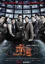 Helios (Chi Dao / 赤道) (2015) subtitles - SUBDL poster