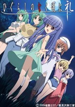 Higurashi no Naku Koro ni Rei (When They Cry: Rei)