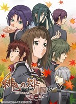 Hiiro no Kakera Dai Ni Shou (Hiiro no Kakera 2)