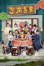 Hilarious Family (Lan Gui Xi Shi / Orchids Wedding / 兰闺喜事)