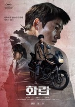 Hopeless (Hwaran / 화란) (2023) subtitles - SUBDL poster