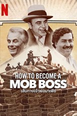 How to Become a Mob Boss - First Season