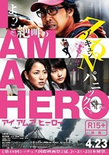 I Am a Hero (アイアムアヒーロー)
