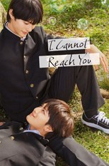 I Cannot Reach You (Kimi ni wa Todokanai / 君には届かない。)