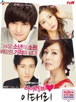 I Love Lee Tae Ri (Aileobeu Itaeli / 아이러브 이태리) (2012) subtitles - SUBDL poster
