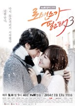 I Need Romance 3 (Romaenseuga Pilyohae 3 / 로맨스가 필요해 3) (2014) subtitles - SUBDL poster