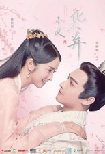 I Will Never Let You Go (Xiao Nu Hua Bu Qi / 小女花不弃) (2019) subtitles - SUBDL poster