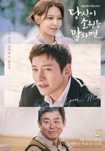 If You Wish Upon Me (If You Say Your Wish / Tell Me Your Wish / Dangsini Sowoneul Malhamyeon / 당신이 소원을 말하면) (2022) subtitles - SUBDL poster