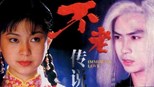 Immortal Love (Bu lao chuan shuo / 不老传说) - First Season