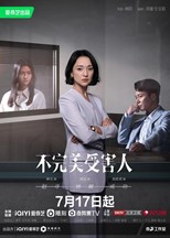 Imperfect Victim (Bu Wan Mei Shou Hai Ren / 不完美受害人)