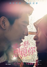 In My Heart (Zhe Yi Ke / Xiang Jian Ni / 這一刻)