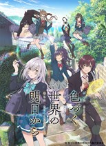 Irozuku Sekai no Ashita kara (2018) subtitles - SUBDL poster