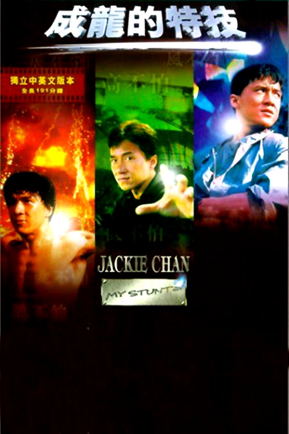 Free download film fan chan subtitle indonesia