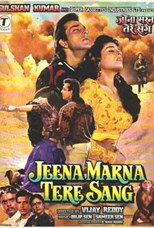 Jeena Marna Tere Sang