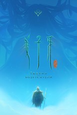 Jiang Ziya (Legend of Deification / 姜子牙)