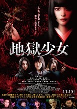 Jigoku Shoujo (Hell girl / 地獄少女)