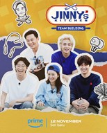 Jinny’s kitchen: Team Building (출장 소통의 신 - 서진이네편) - First Season