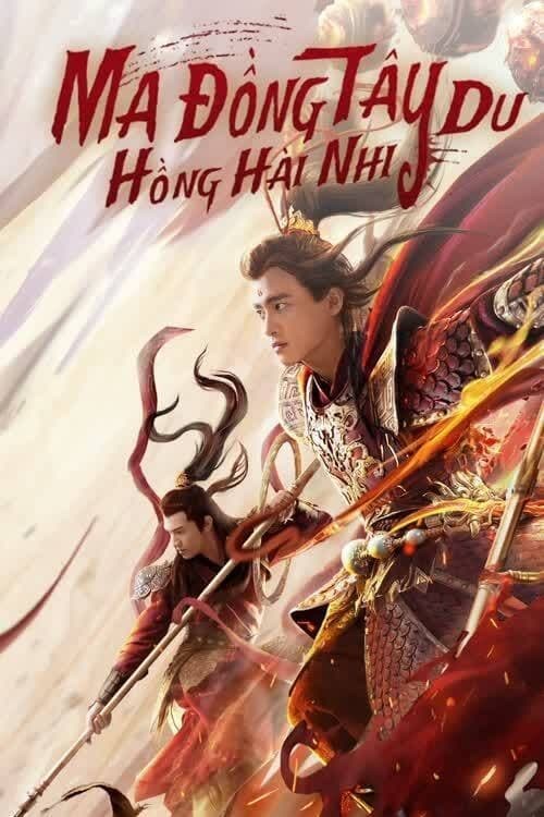 Journey To The West: Red Boy (2021) WEB-DL