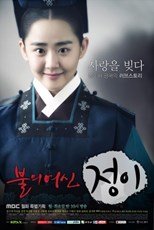 Goddess of Fire (Jung Yi, the Goddess of Fire / Bului Yeosin Jeong i / ë¶ˆì˜ ì—¬ì‹  ì •ì´) English  subtitles - SUBDL poster