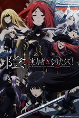 Kage no Jitsuryokusha ni Naritakute! 2nd Season (The Eminence in Shadow Season 2) (2023) subtitles - SUBDL poster