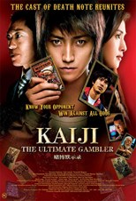 Kaiji: The Ultimate Gambler (Gambling Apocalypse Kaiji, カイジ)