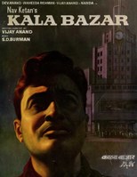 Kala Bazar