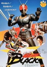 Kamen Rider Black (Kamen RaidÃ¢ Burakku) (1987) subtitles - SUBDL poster