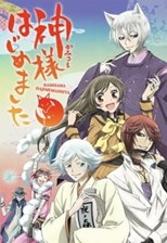 Kamisama hajimemashita - First Season
