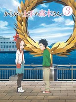 Karakai Jouzu no Takagi-san S3