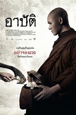 Karma (Arpat) (2015) subtitles - SUBDL poster