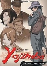 Kaze no Youjinbou (Kaze no Yojimbo)