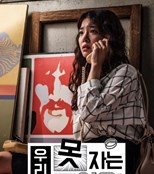 KBS Drama Special - The Reason We Can’t Sleep (드라마 스페셜 – 우리가 못자는 이유)